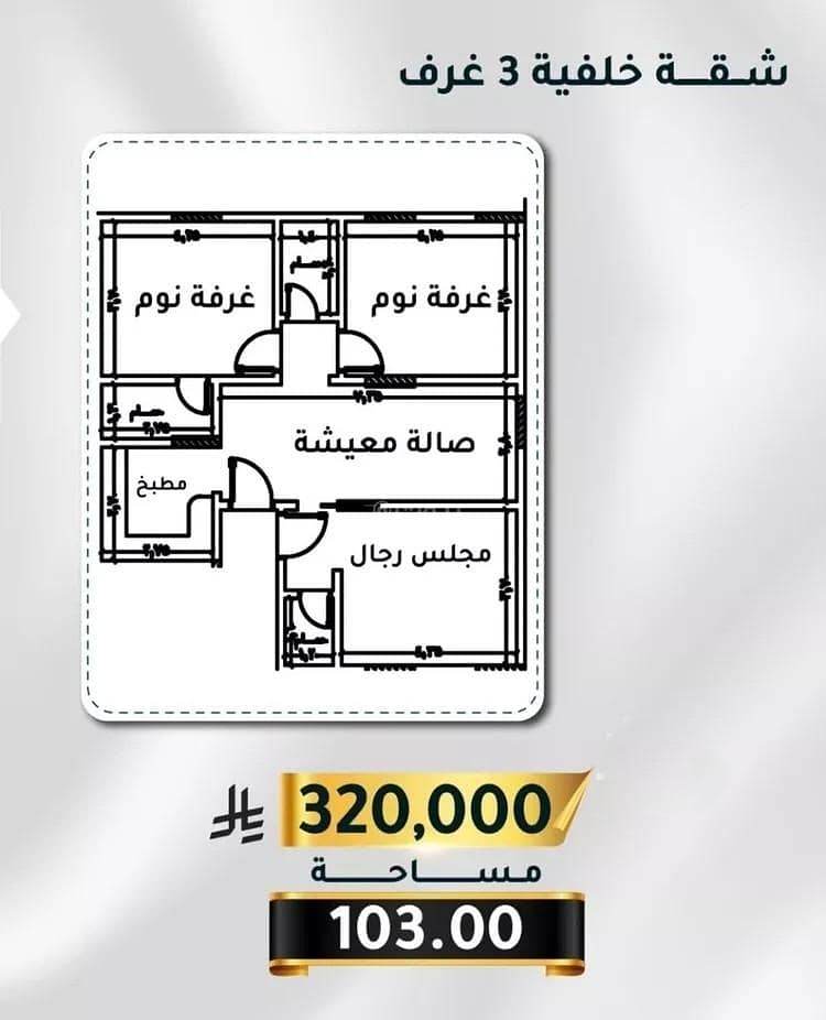 شقة 3 غرف في الثغر، جدة 5