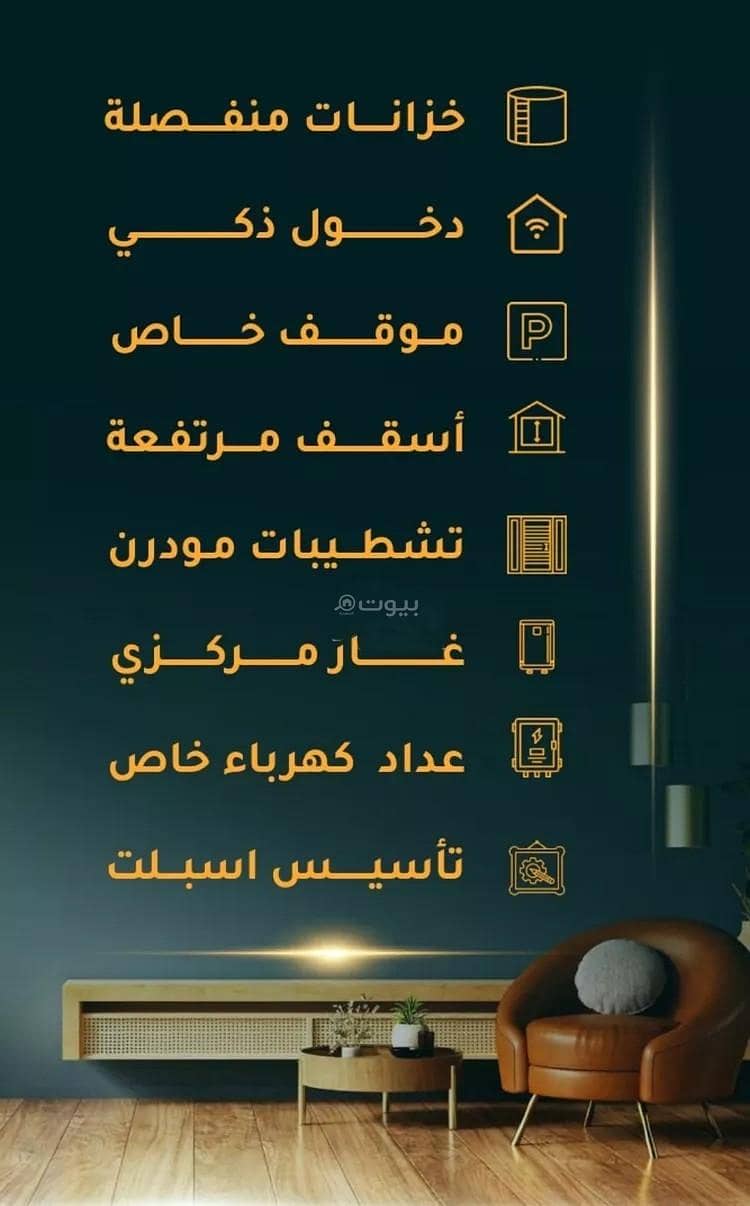 شقة 3 غرف في الثغر، جدة 2