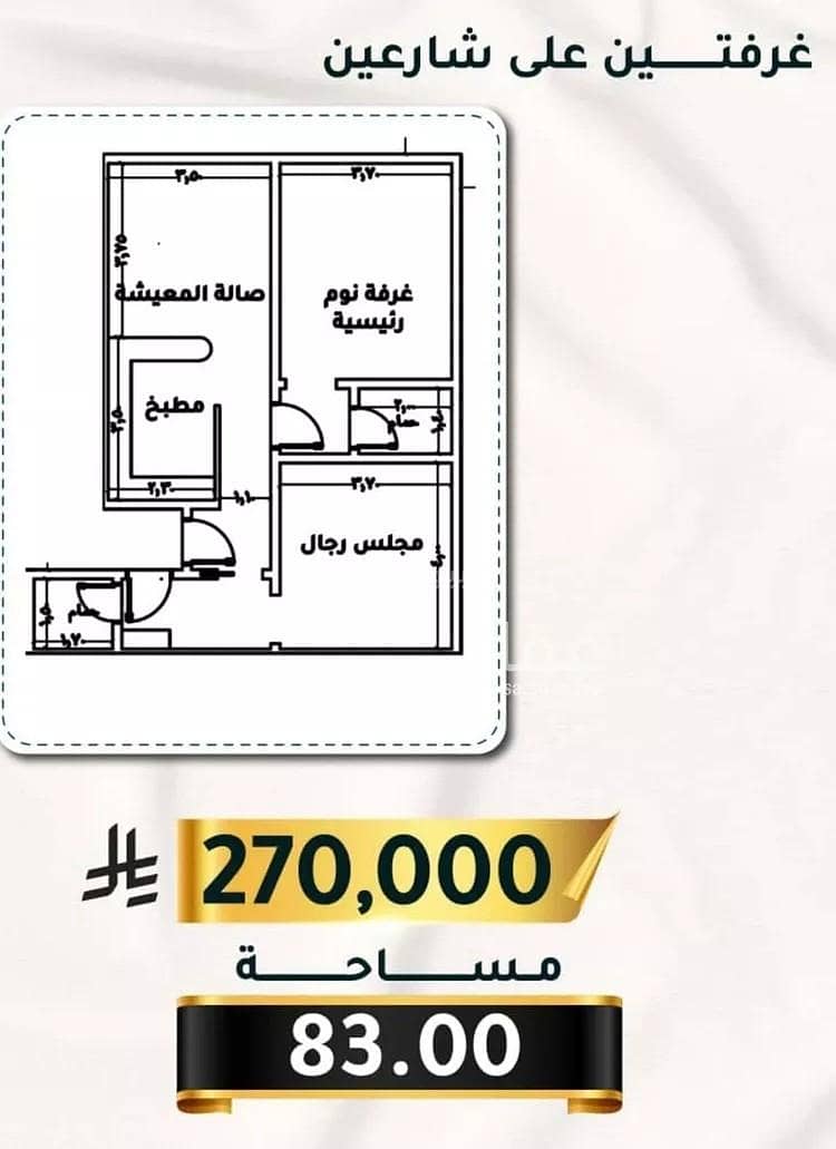شقة 2 غرف في الثغر، جدة 5