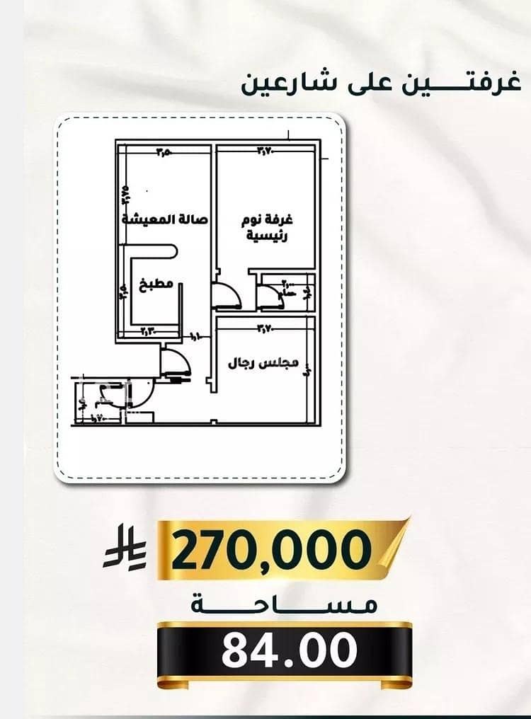 شقة 2 غرف في الثغر، جدة