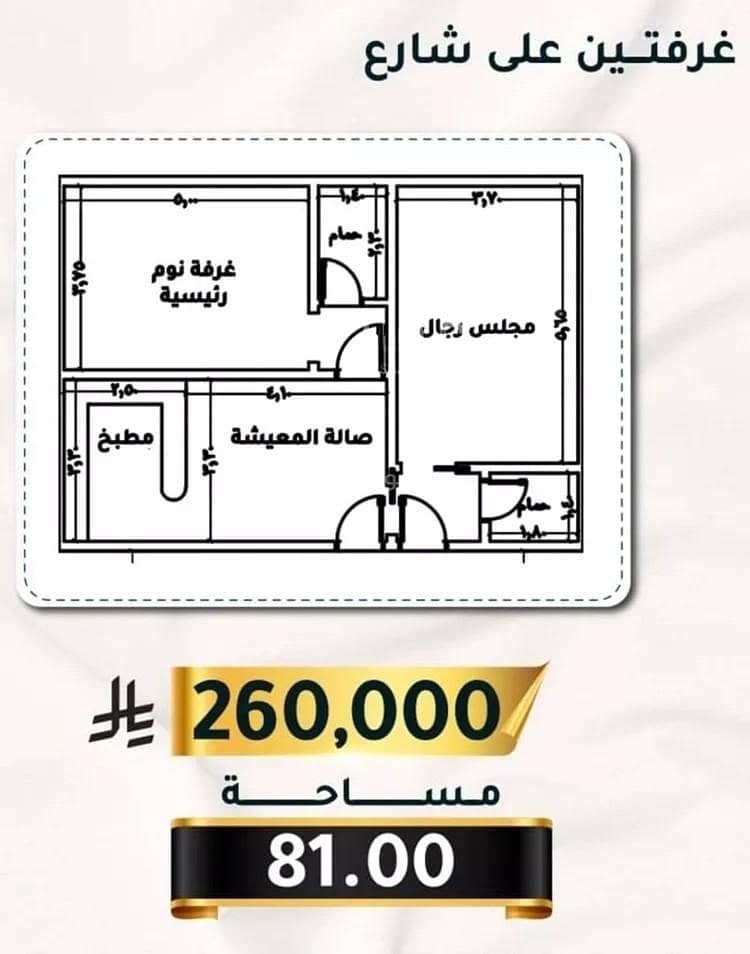 شقة 2 غرف في الثغر، جدة 2