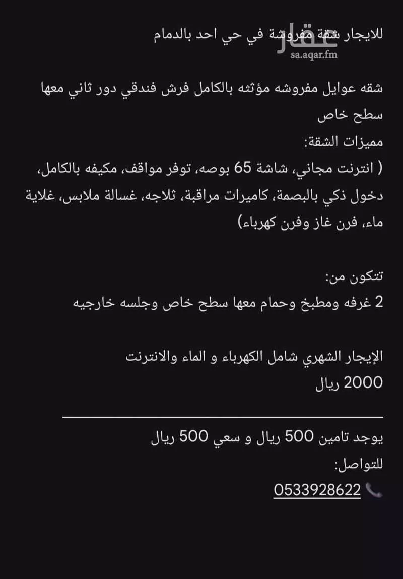 1 bedroom apartment in Uhud, Eastern Province 9