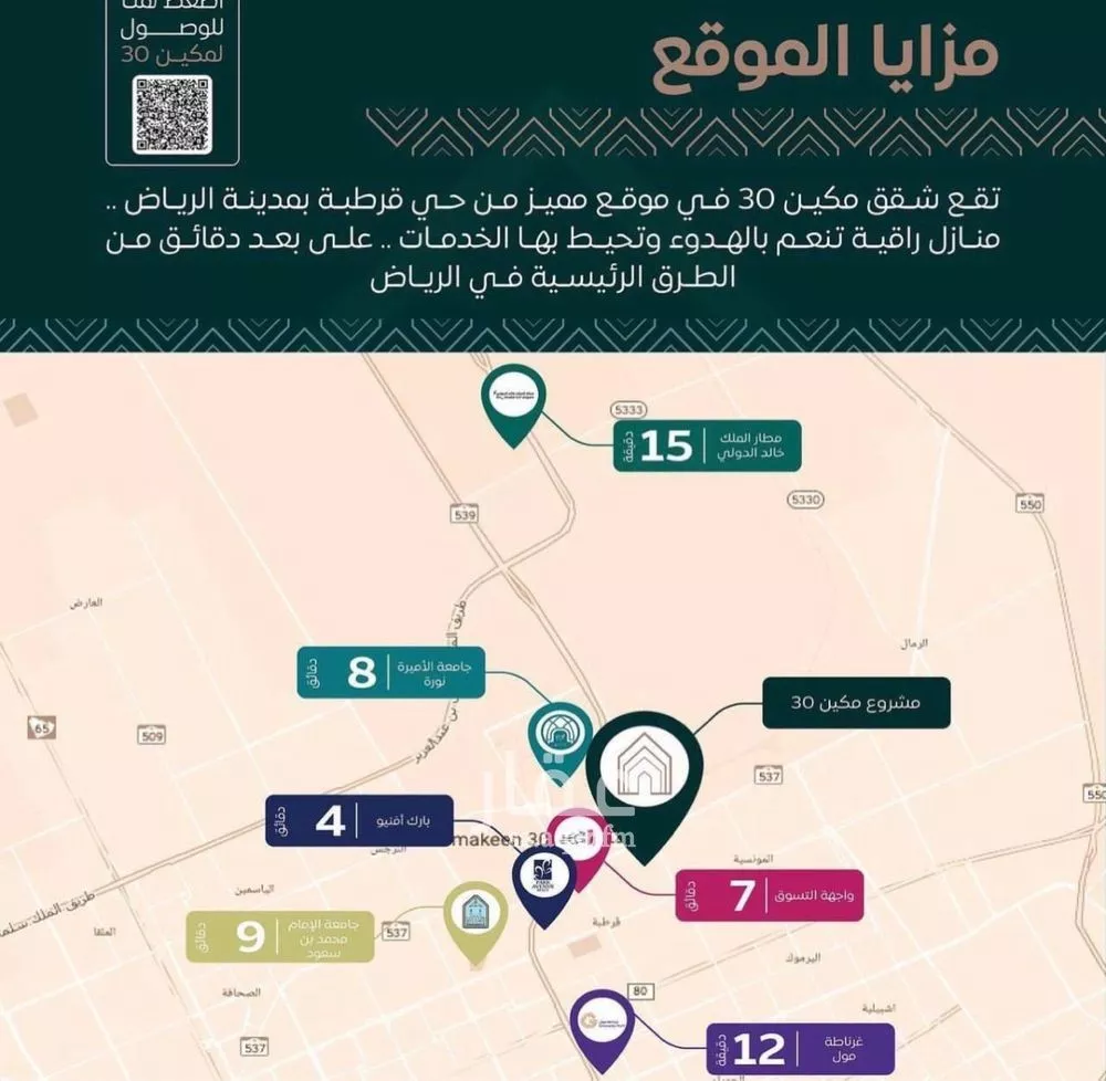3 bedroom apartment in Qurtubah 21