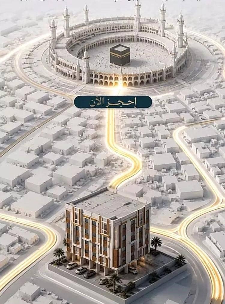 3 bedroom apartment in Kuday, Makkah