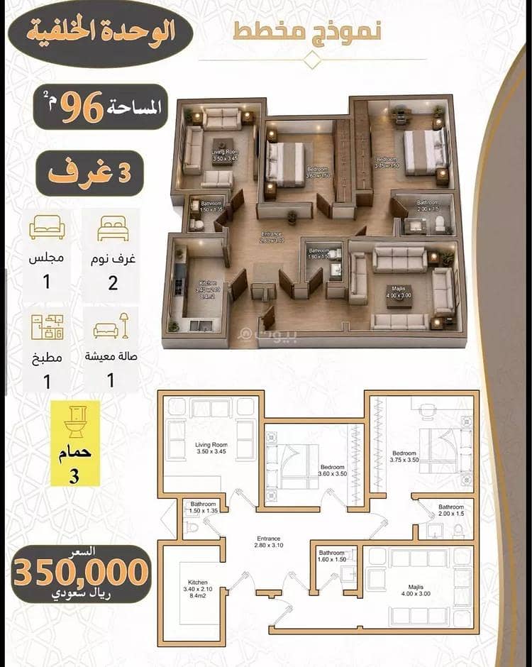 3 bedroom apartment in Kuday, Makkah 5