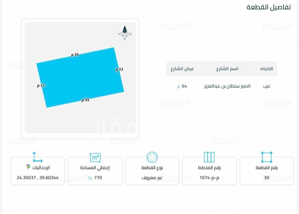 land in Al Jissah, Madinah 7