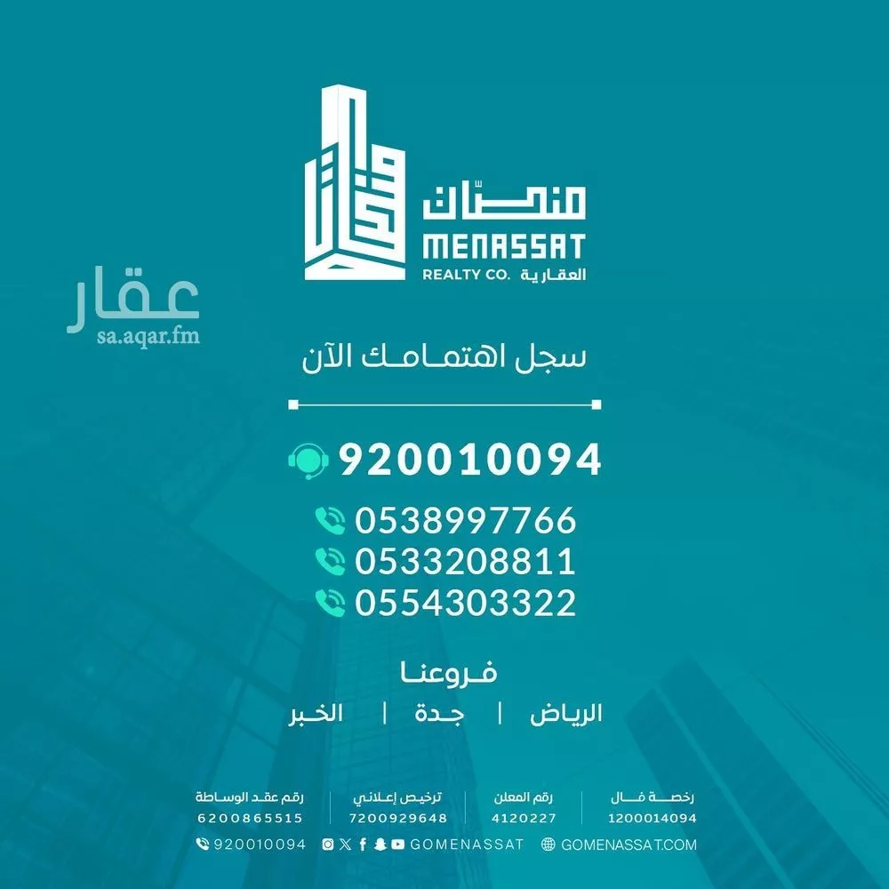 15 bedroom office in Al Malaz, Riyadh 4