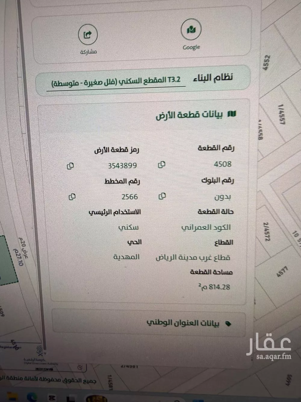 عقار  في المهدية، الرياض 14