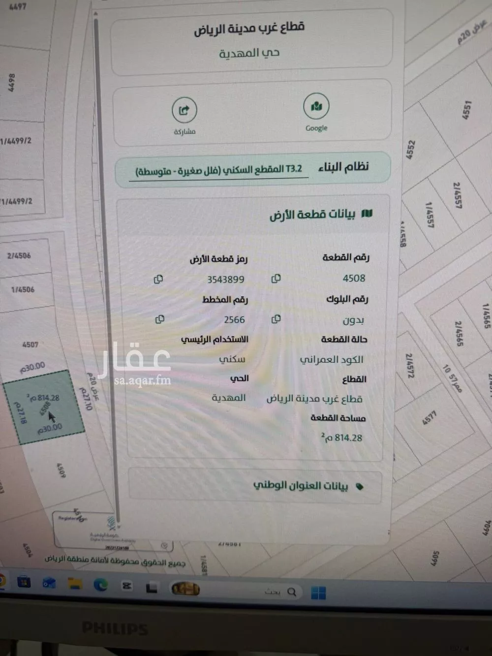 عقار  في المهدية، الرياض 15