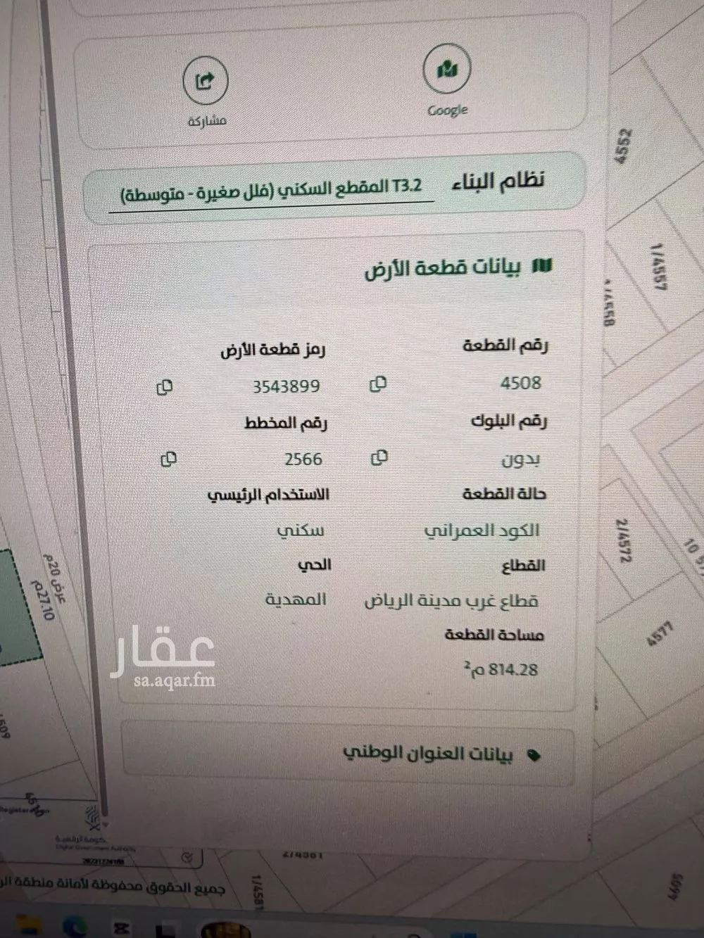عقار  في المهدية، الرياض 7