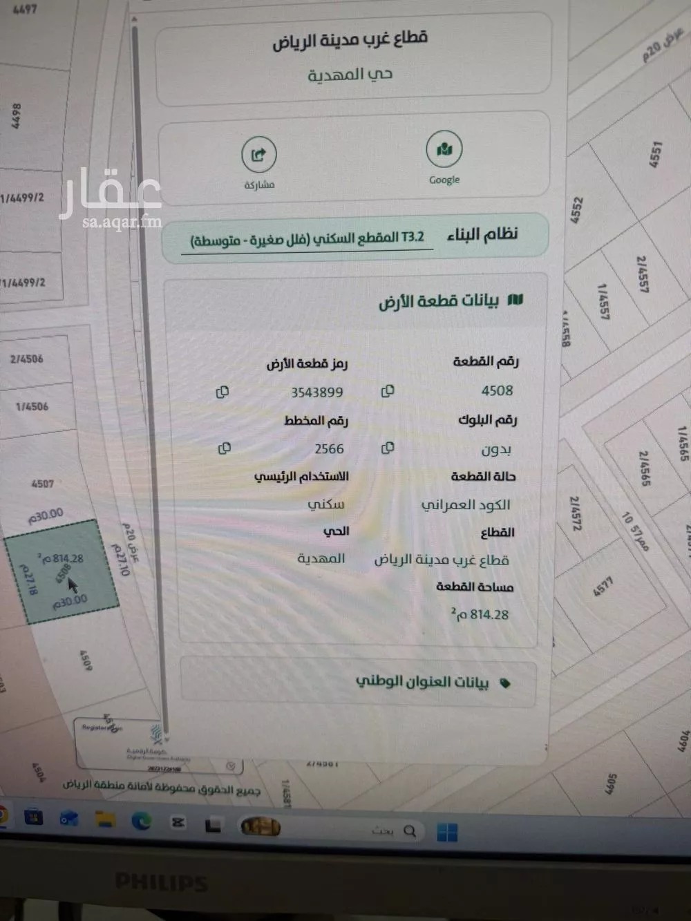 عقار  في المهدية، الرياض 8
