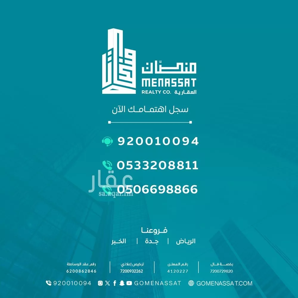 land in Al Maizilah, Riyadh 5