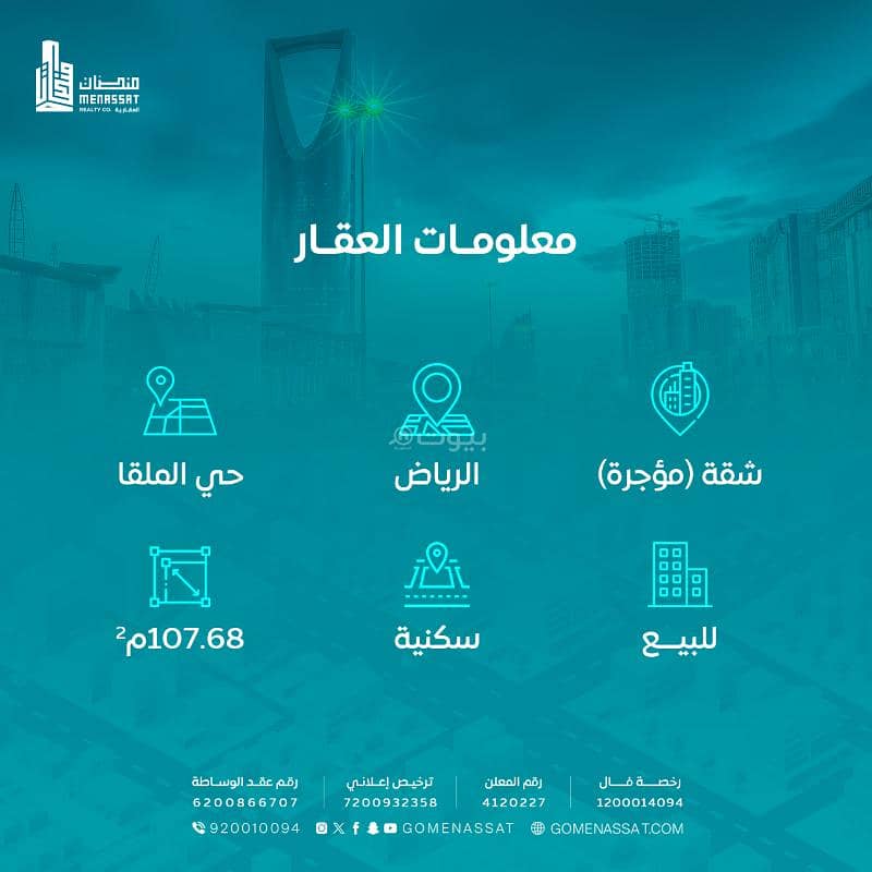 1 bedroom apartment in Al Malqa, Riyadh 3