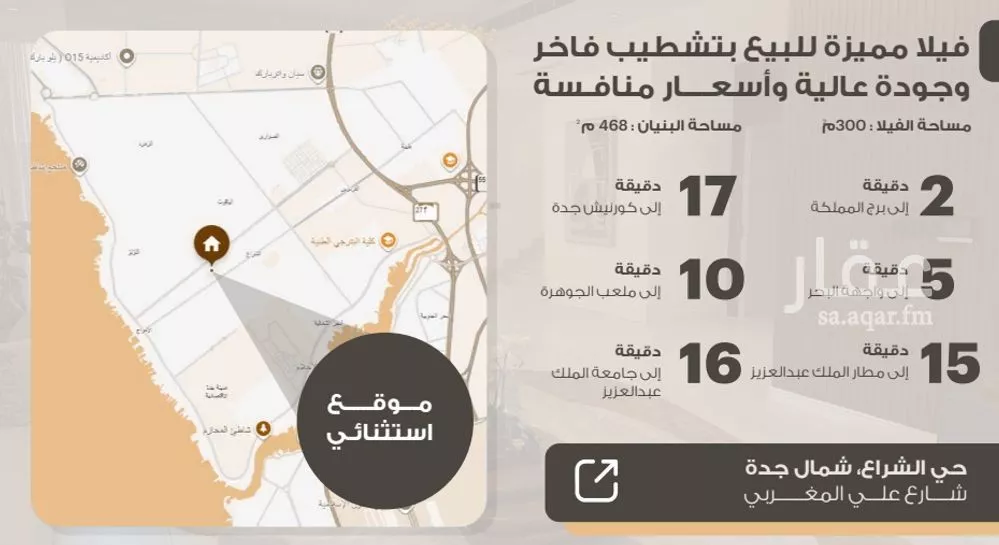 فيلا 8 غرف في الأمواج، جدة 20