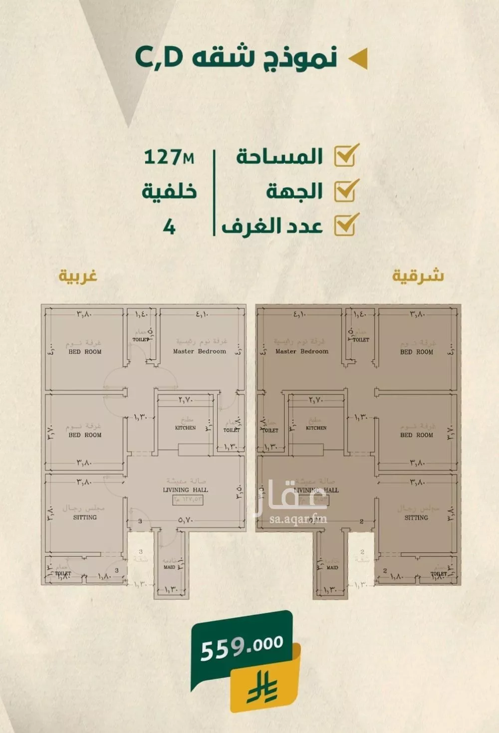 4 bedroom apartment in Al Salamah 3