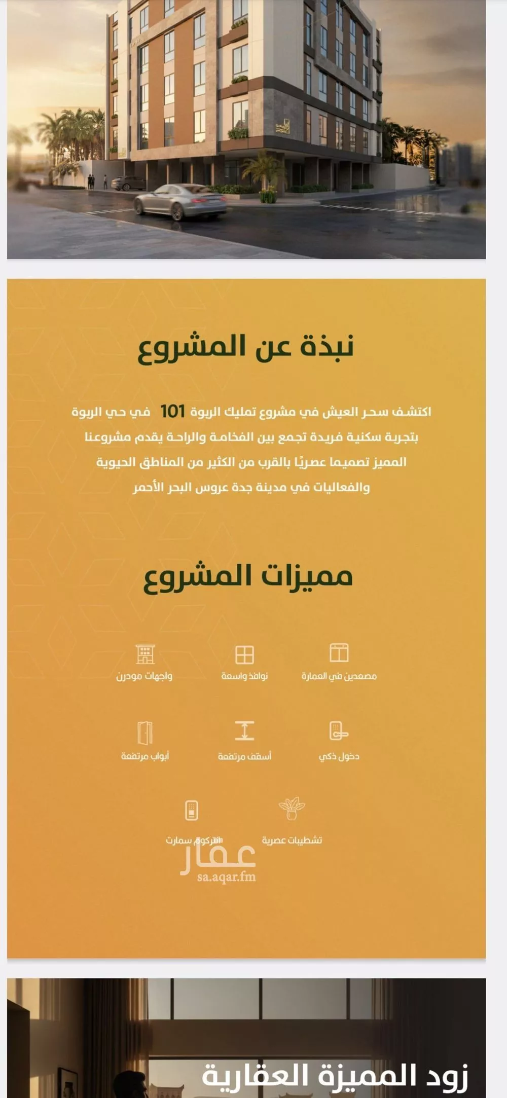 شقة 3 غرف في جدة 6