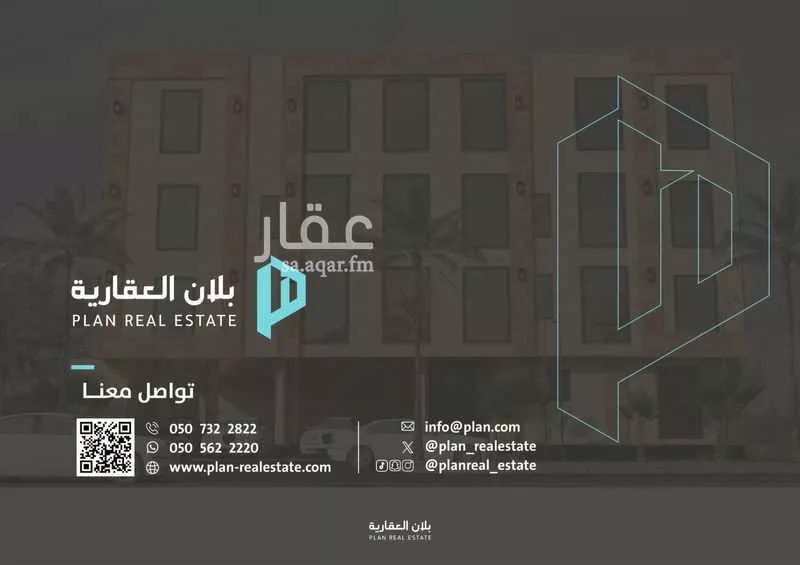 2 bedroom apartment in Dhahrat Namar, Riyadh 4
