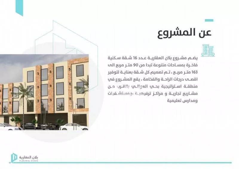 2 bedroom apartment in Dhahrat Namar, Riyadh 5