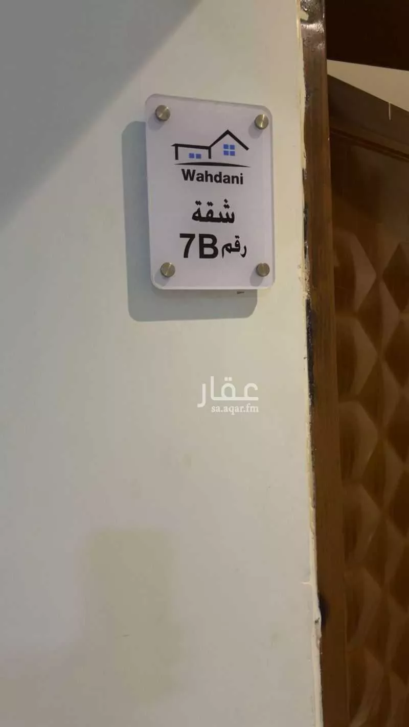 شقة 1 غرف في الربيع 7