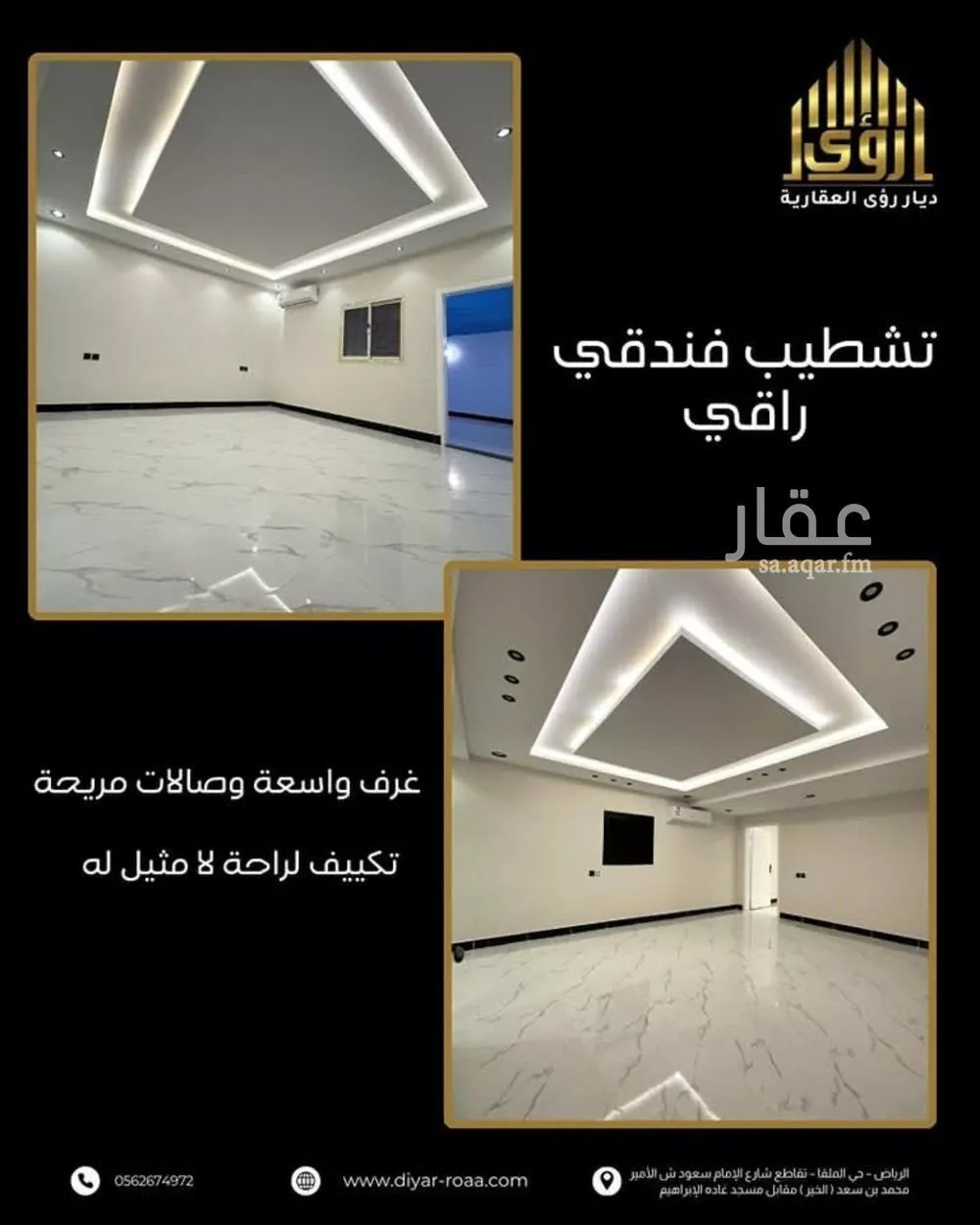 شقة 1 غرف في العقيق 2