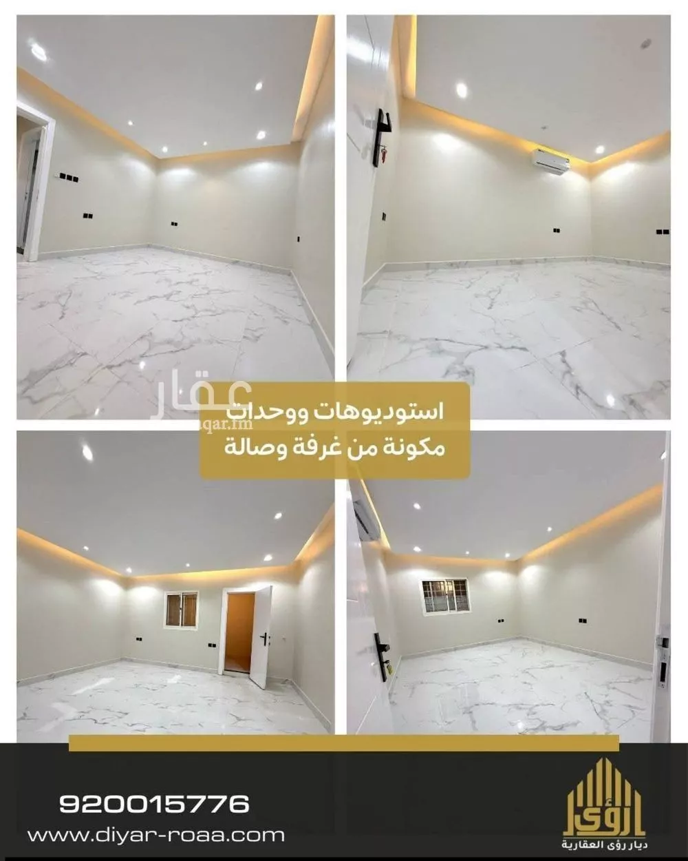 شقة 1 غرف في العقيق 3