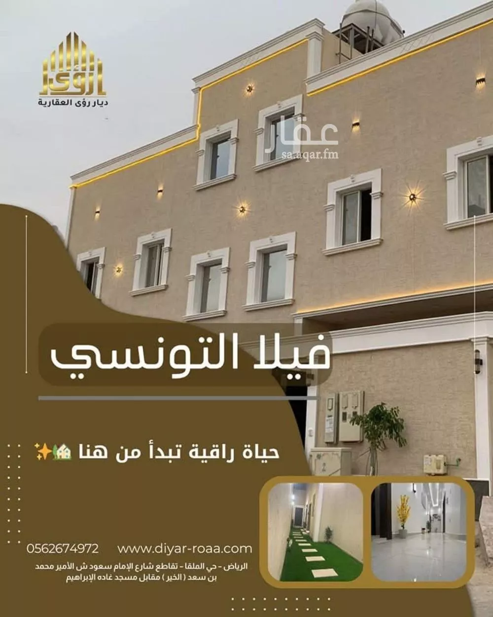شقة 1 غرف في العقيق 5