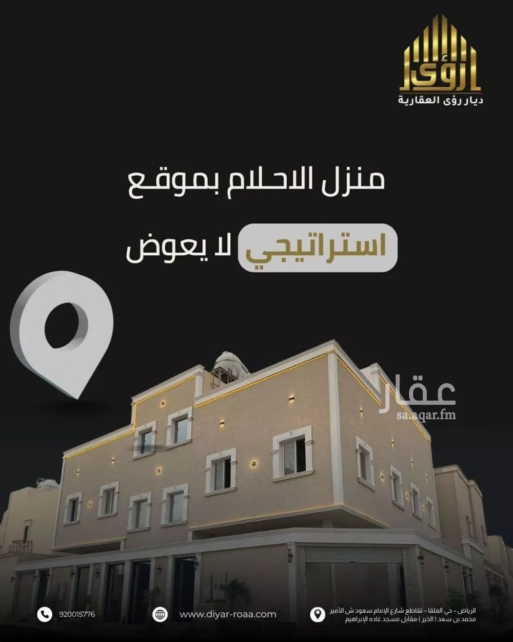 شقة 1 غرف في العقيق 7