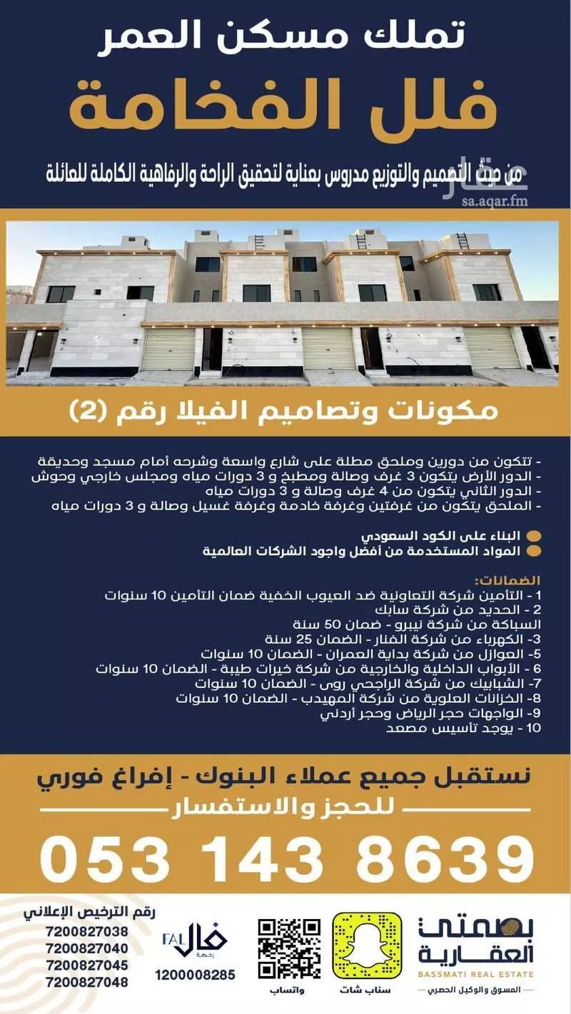 10 bedroom villa in Al Rumanah, Madinah 23