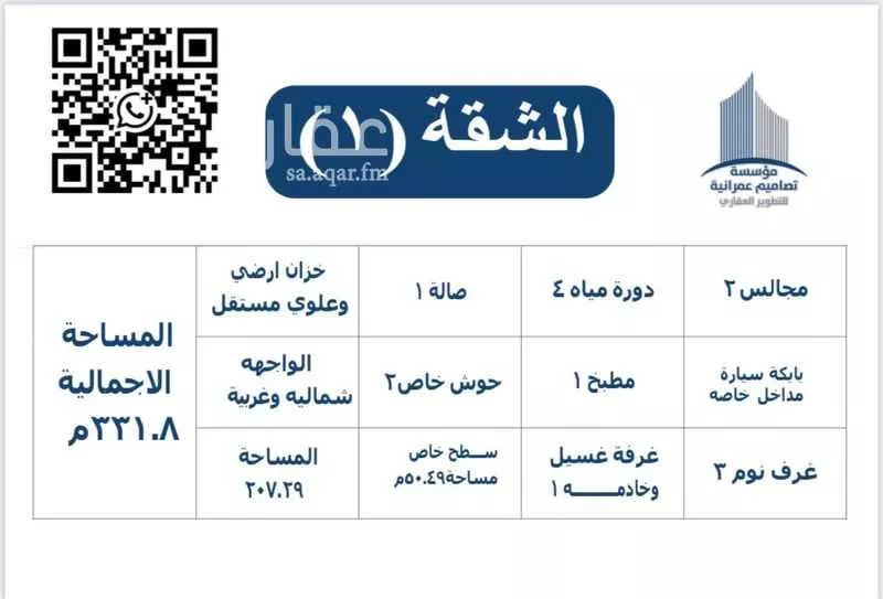6 bedroom apartment in Warqan, Madinah 17