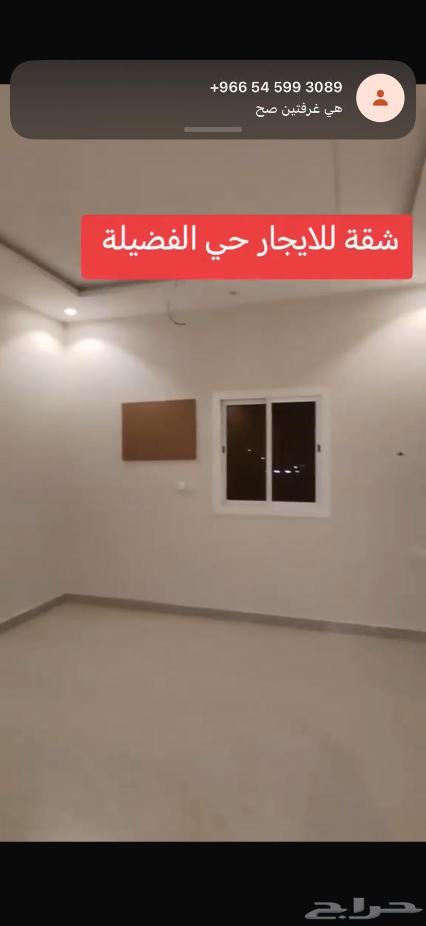 شقة 3 غرف في الريان 7