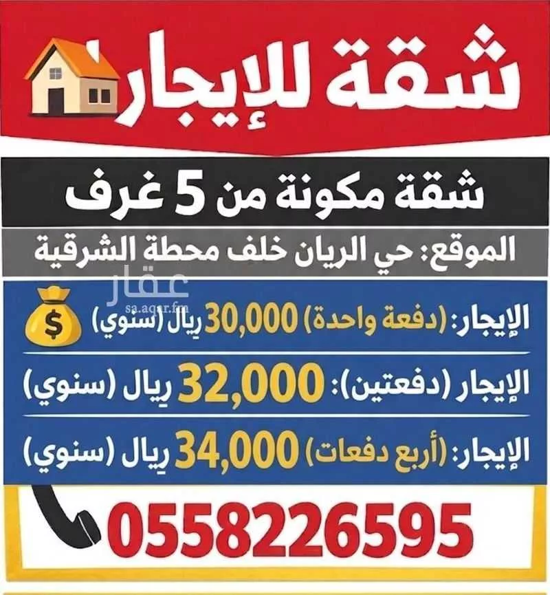 5 bedroom apartment in Ar Rayan 4