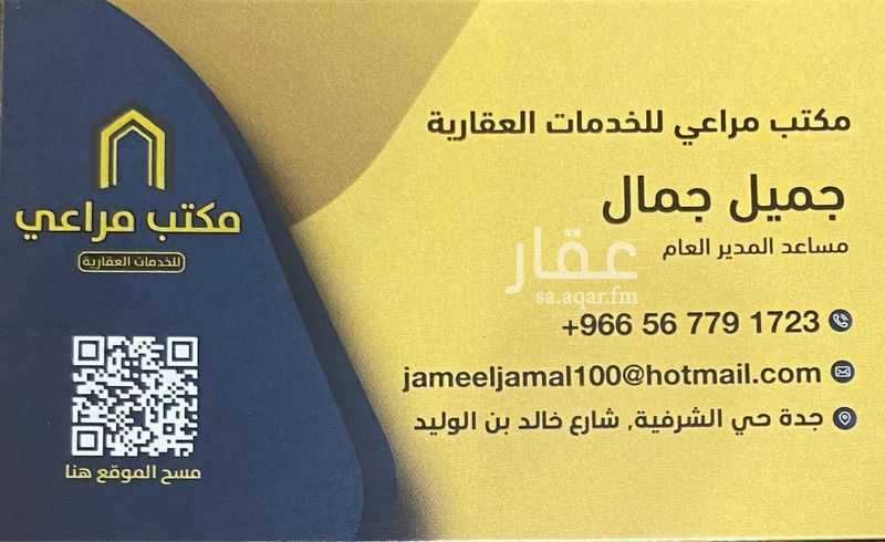 عقار 18 غرف في الروضة، جدة