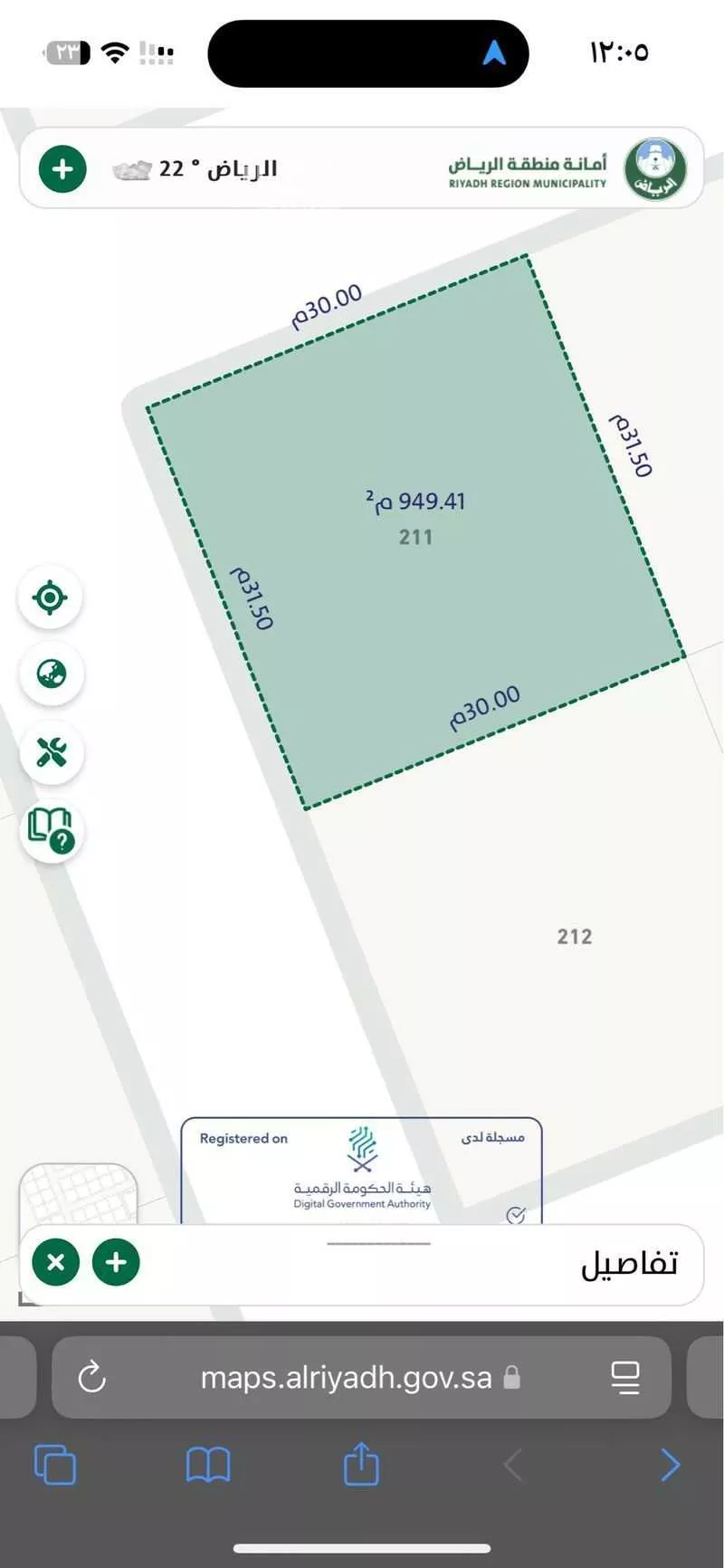 أرض 945 م² في بنبان 2