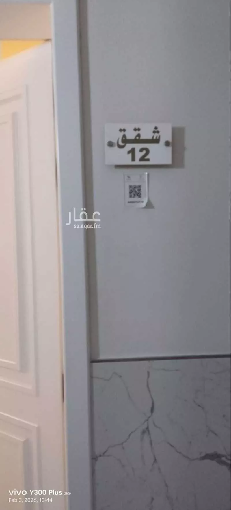 شقة 3 غرف في القصور 6