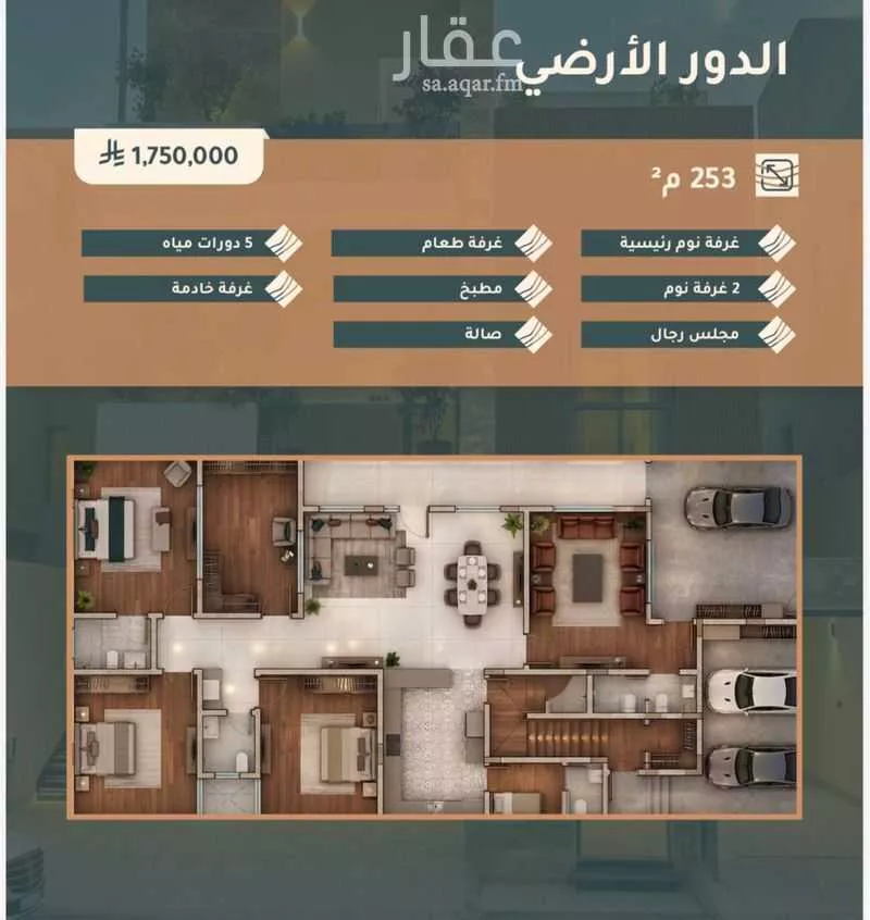 دور 4 غرف في العارض 2