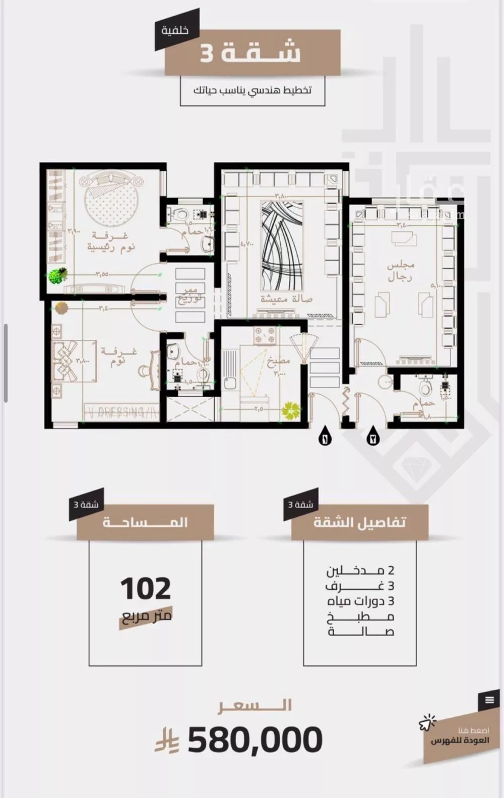شقة 3 غرف في العزيزية، مكة 6