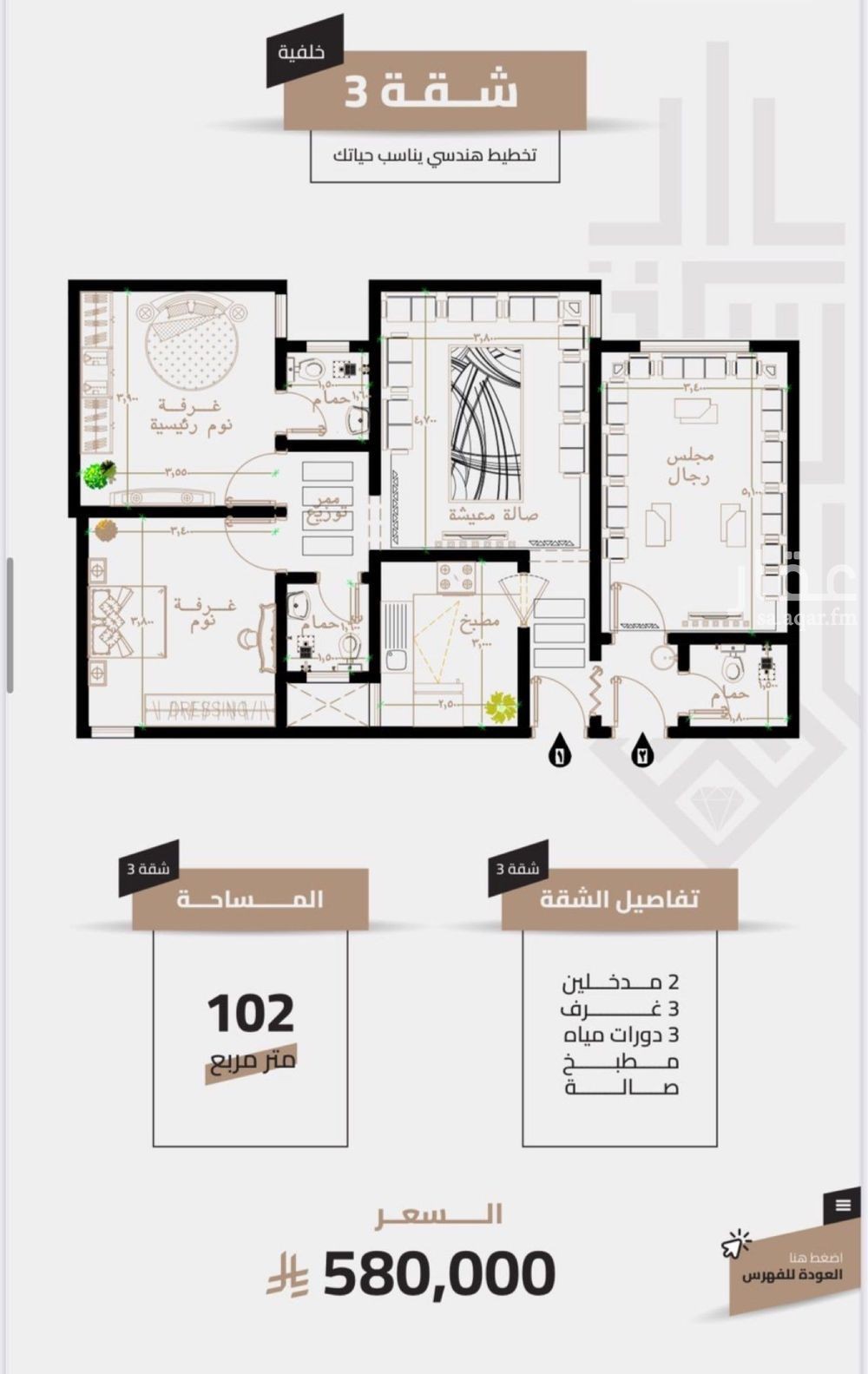 3 bedroom apartment in Al Aziziyah, Makkah 8