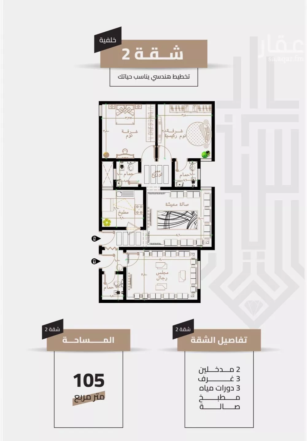3 bedroom apartment in Al Aziziyah, Makkah 7