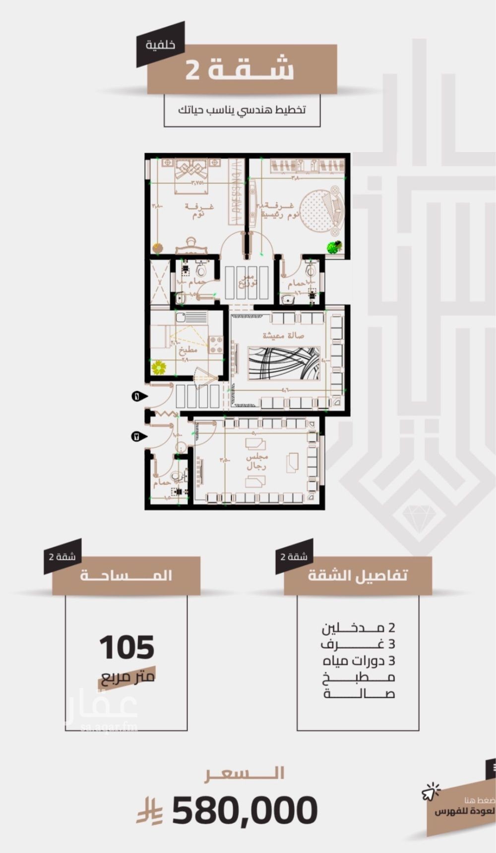 3 bedroom apartment in Al Aziziyah, Makkah 2