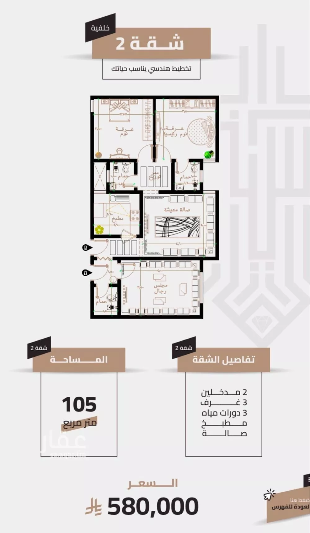 شقة 3 غرف في العزيزية 2