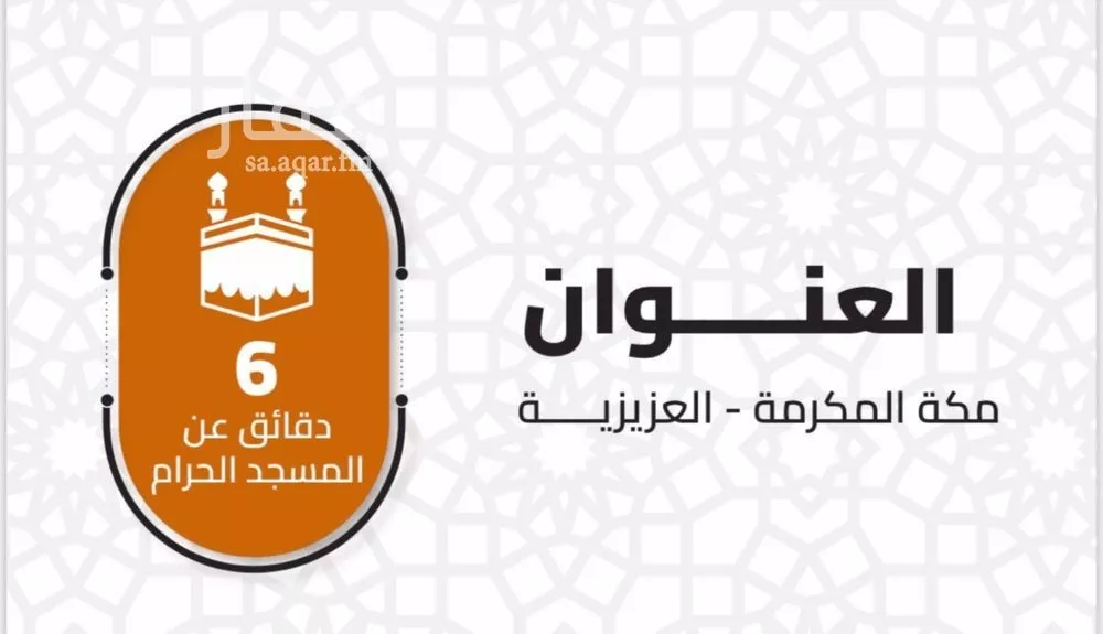 شقة 3 غرف في العزيزية 4