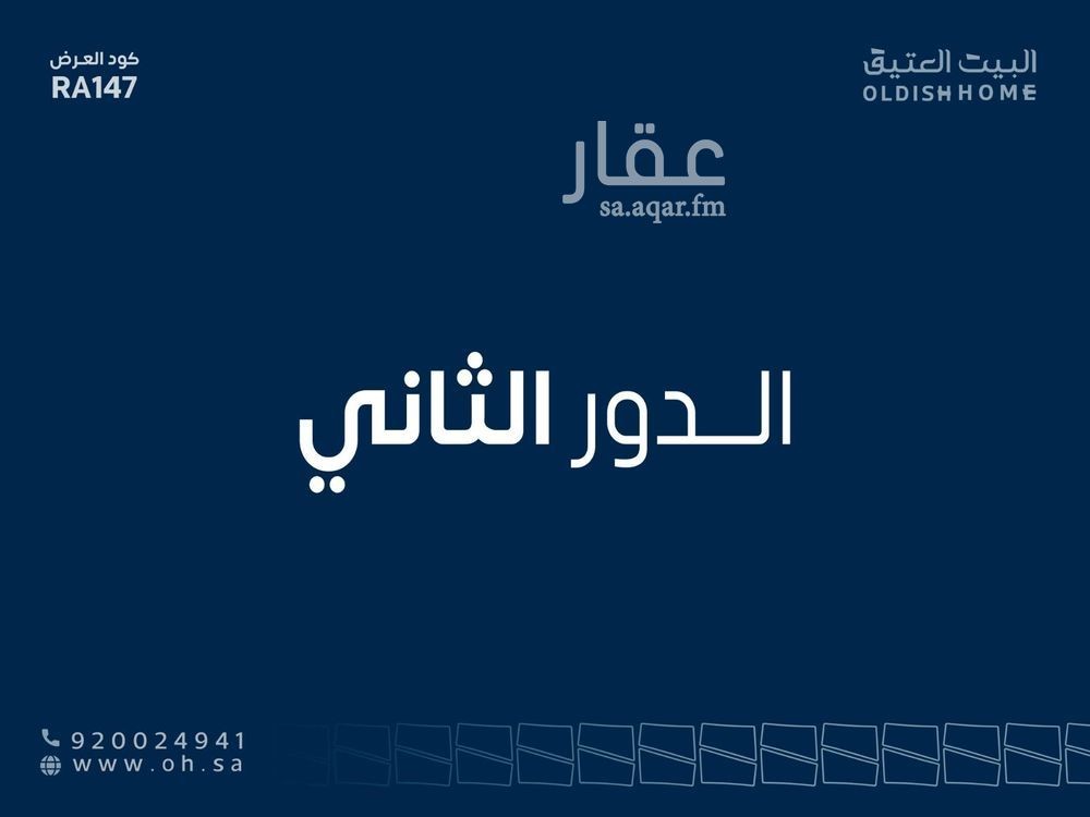 2 bedroom floor in Al Rimal 18
