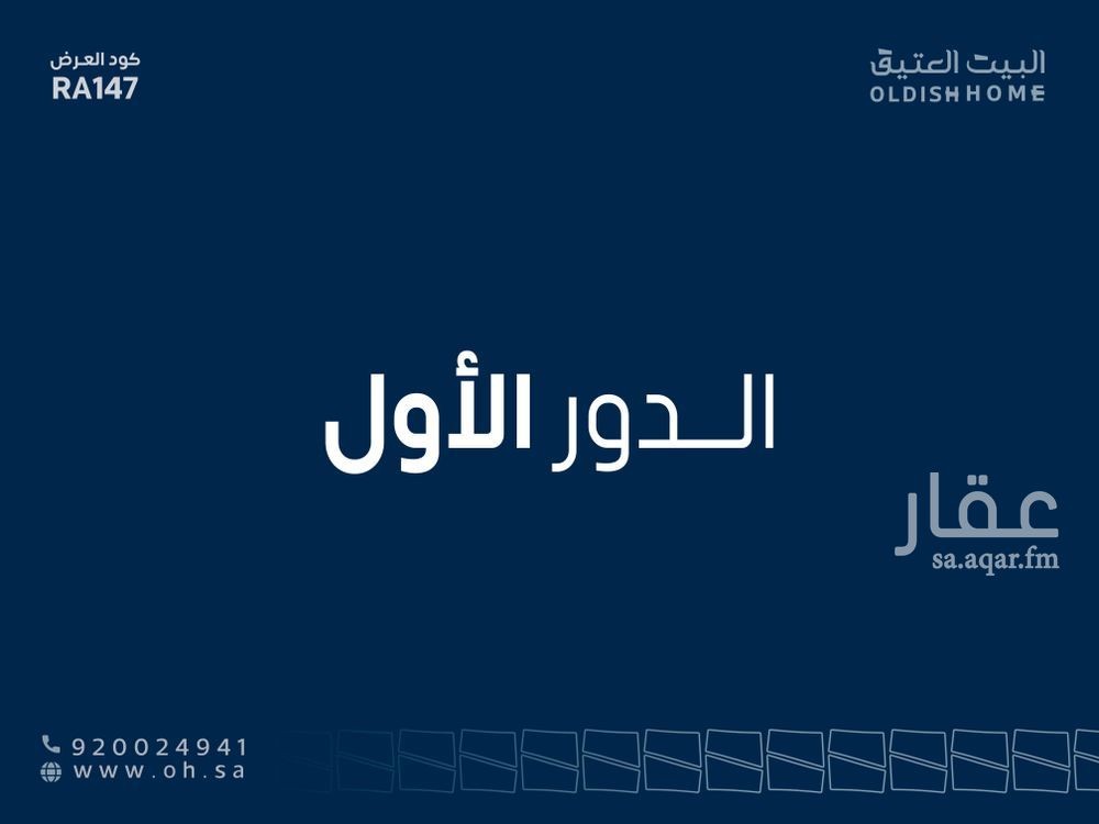 2 bedroom floor in Al Rimal 3