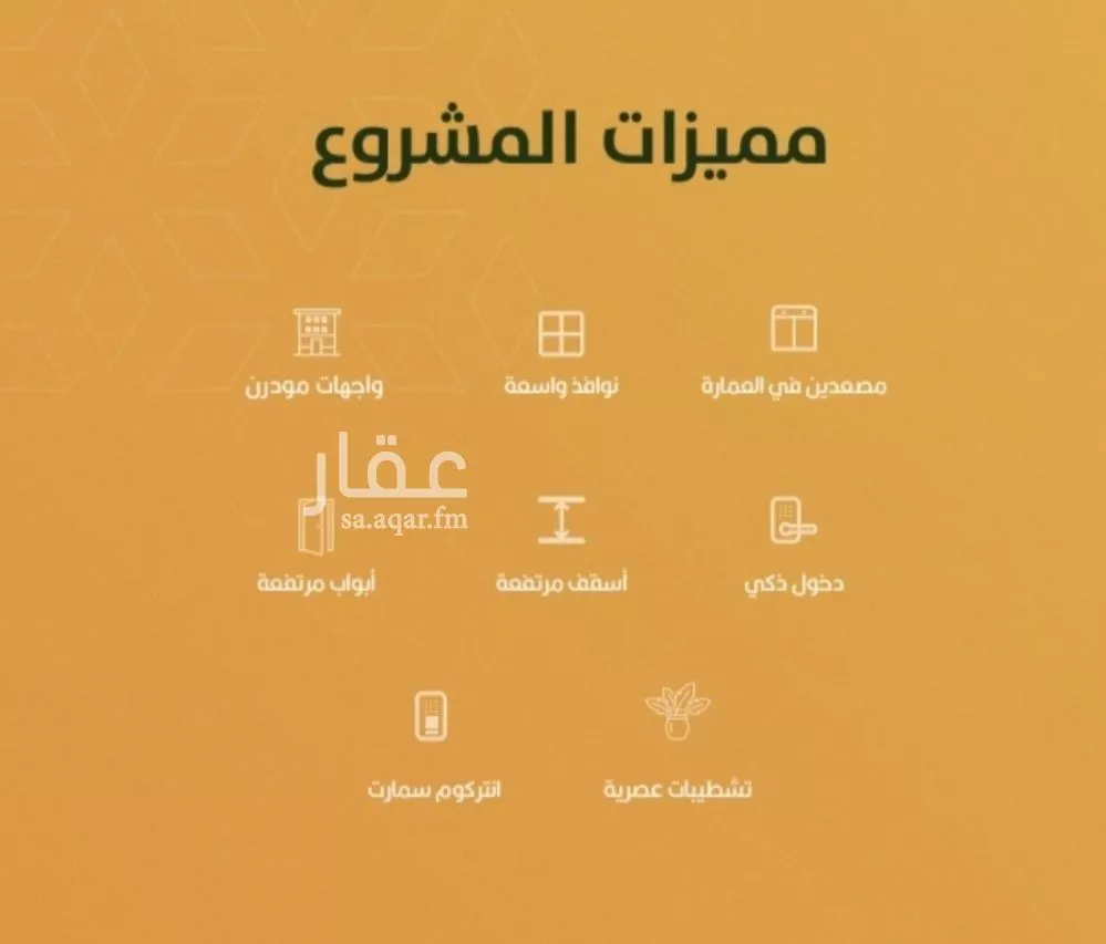 شقة 4 غرف في جدة 4