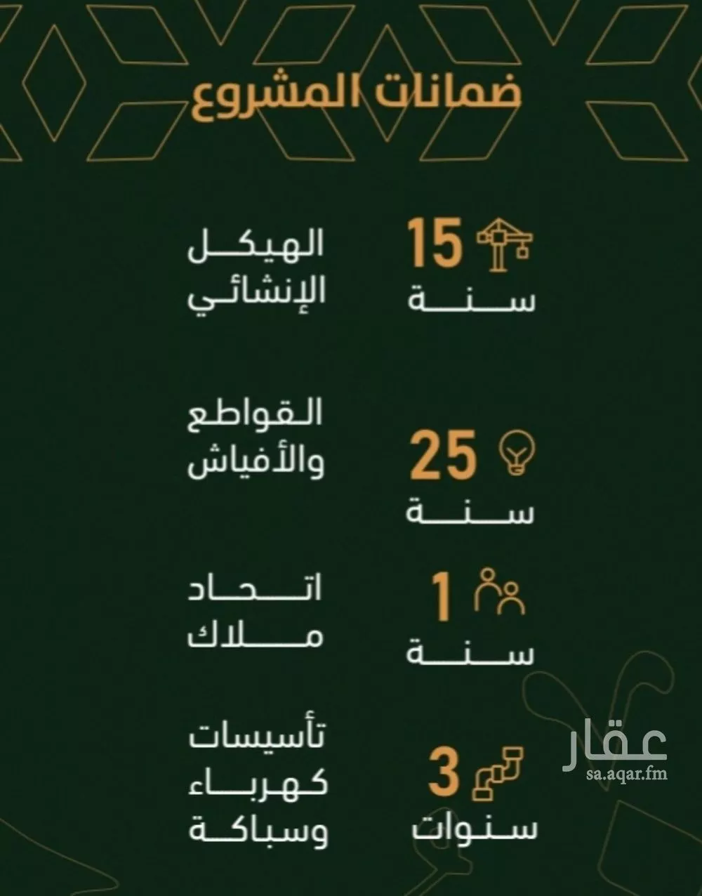شقة 4 غرف في جدة 6