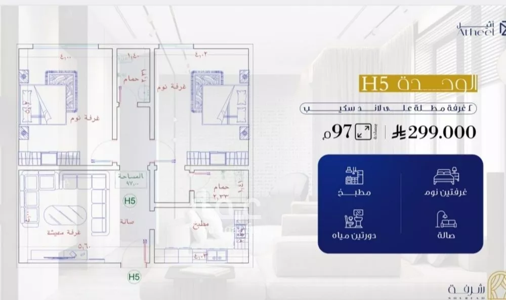 شقة 2 غرف في النزهة 2