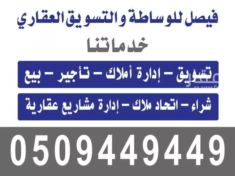 14 bedroom building in Umm Al Hamam Al Sharqi, Riyadh 10