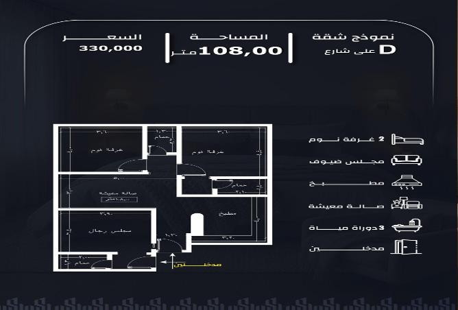 شقة 4 غرف في الريان 2