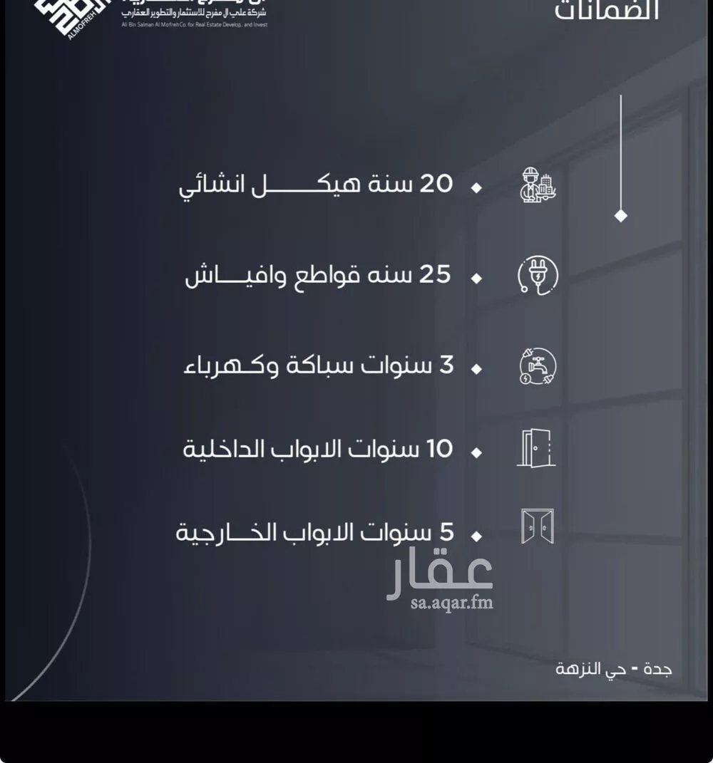 شقة 2 غرف في النزهة 3