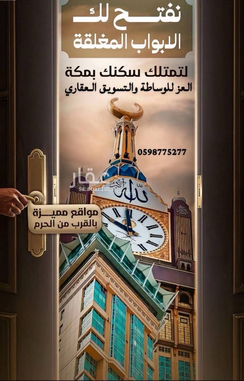 شقة 2 غرف في العزيزية، مكة 7